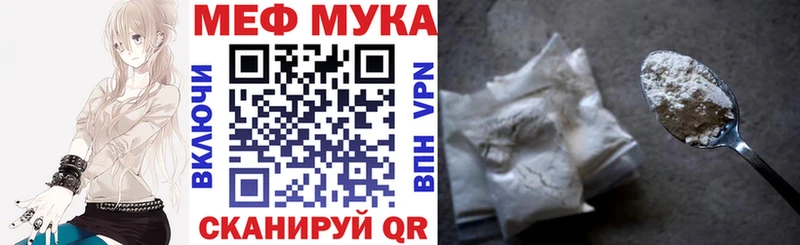 нарко площадка состав  Вытегра  МЕФ мука 